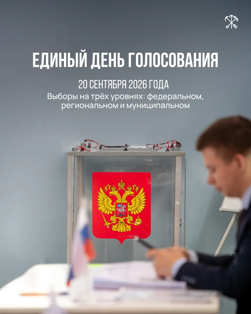 Выборы депутатов Государственной Думы Российской Федерации девятого созыва назначены на...