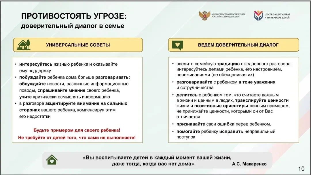 Уважаемые родители! Представляем вам презентацию на важную и актуальную тему📲 — "Онлайн терроризм и 