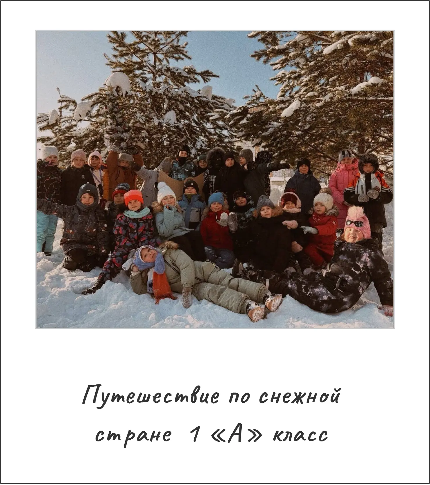 Фотопробег 📸   В период с 6 по 15 февраля продлится голосование за наших конкурсантов❄️  Голоса засч