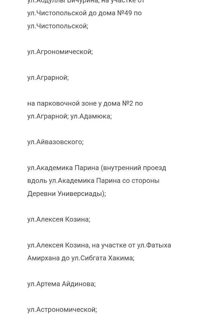 ⛔️ На неделю перекрыли 30 улиц в Казани

В городе ограничили движение почти на 30 улицах из-за самми