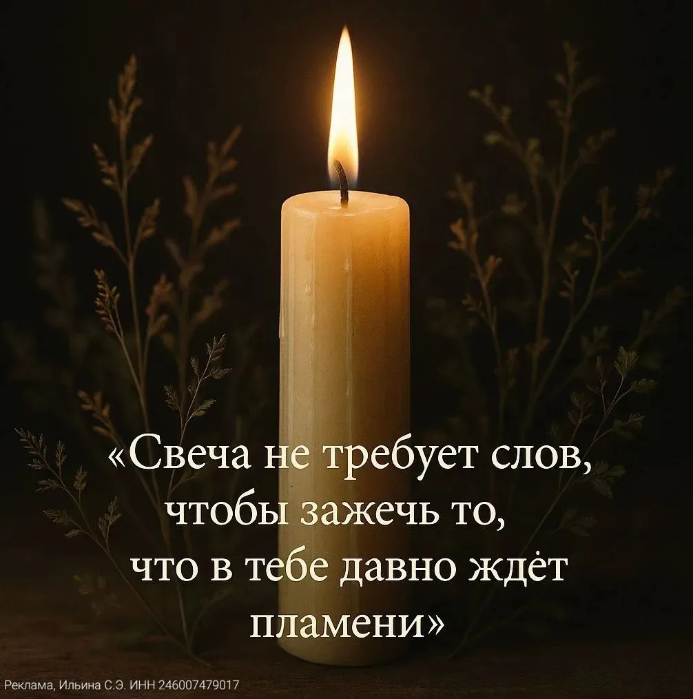 🌿 «Свечная Волшба» — бесплатный интенсив для тех, кто не просто ищет знание, но и творит.