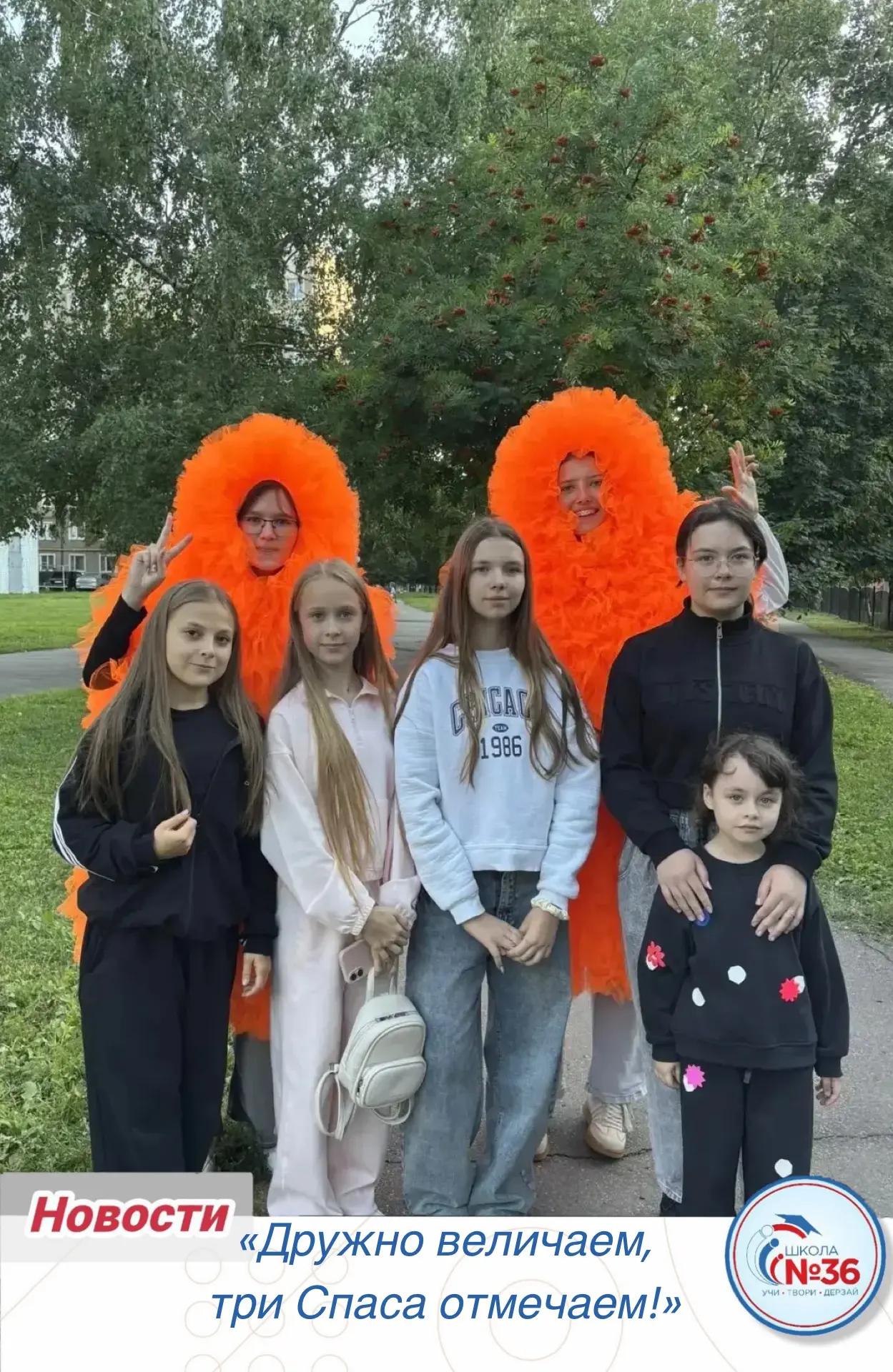🎉🍎🍯 Сегодня в сквере «Школьный» было по-настоящему весело и душевно! Мы дружно велич...