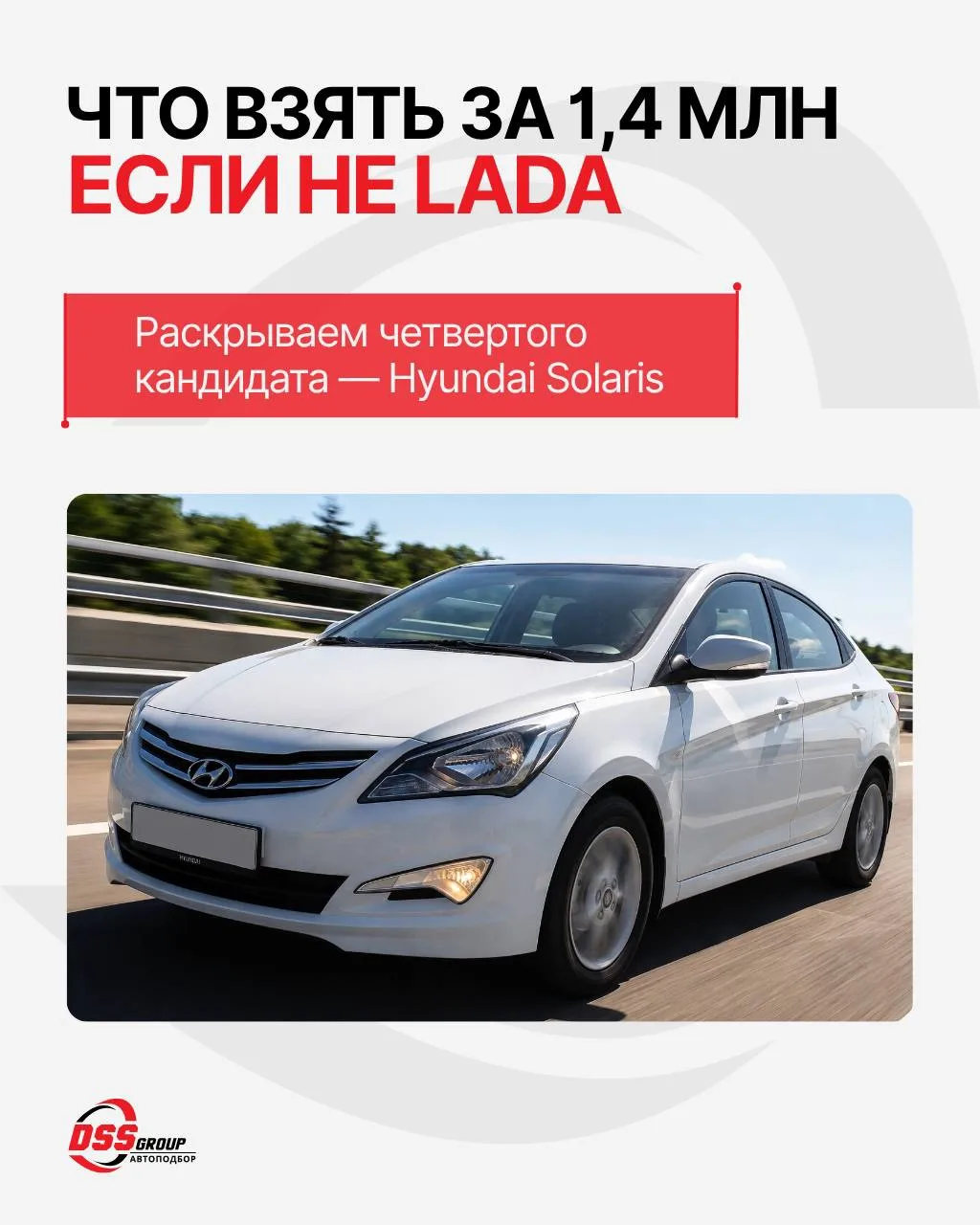 🚘Купить что угодно до 1,4 млн рублей, лишь бы не Lada? 4 кандидата, которые закроют эт...