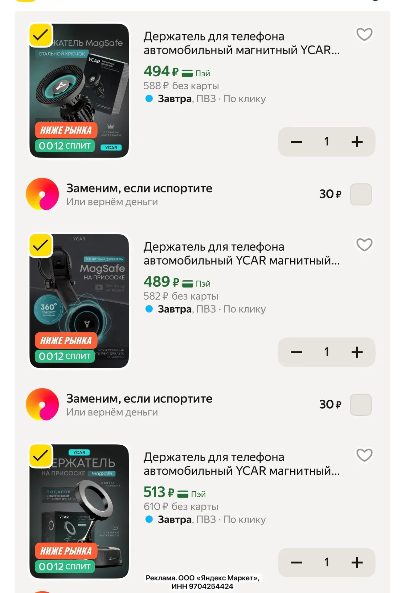 Держатели для телефона автомобильные магнитные YCAR