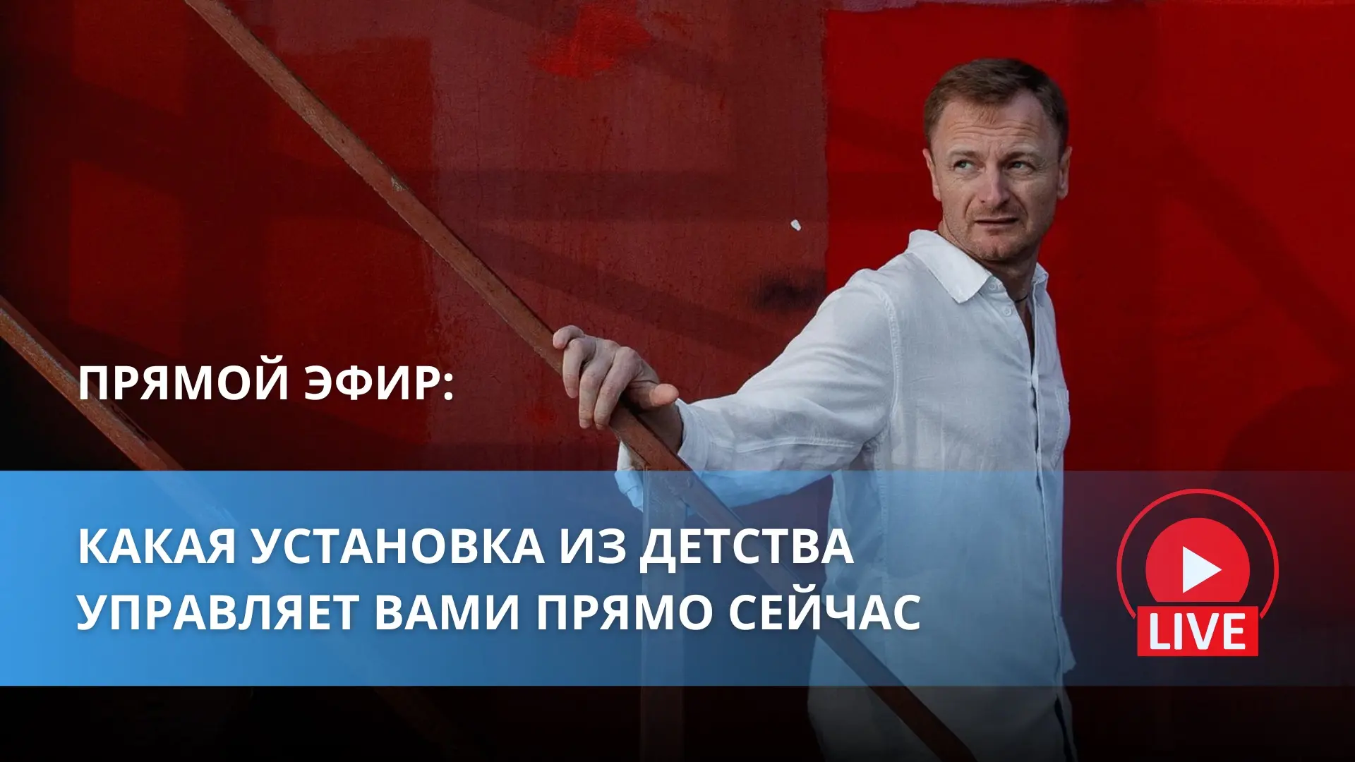 Почти у каждого есть фраза из детства которая до сих пор управляет решениями, отношения...