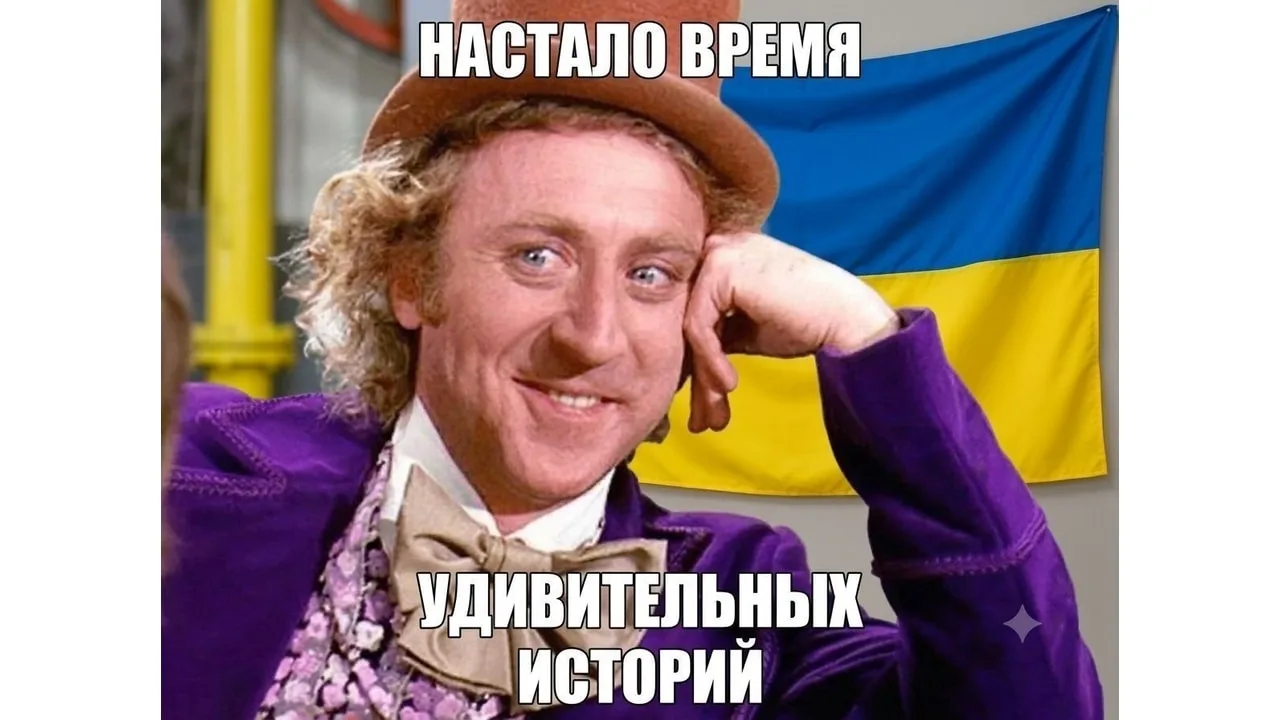 🪂Рубрика "Украина. Это непонятно интересно."