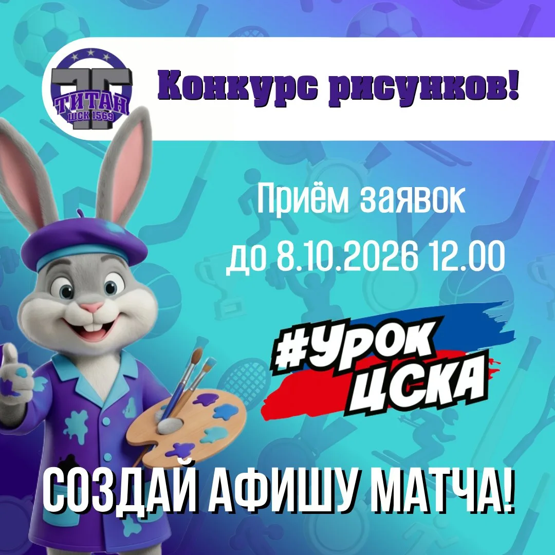 🎨 Юные художники «Созвездия», пришло время забить гол... кистью!