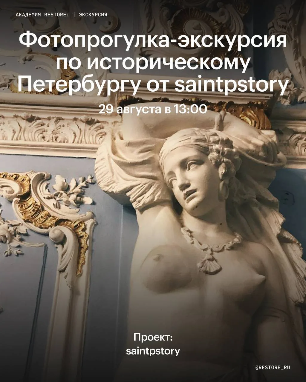💭 По этим лестницам ходили Шаляпин, Чайковский и Чехов