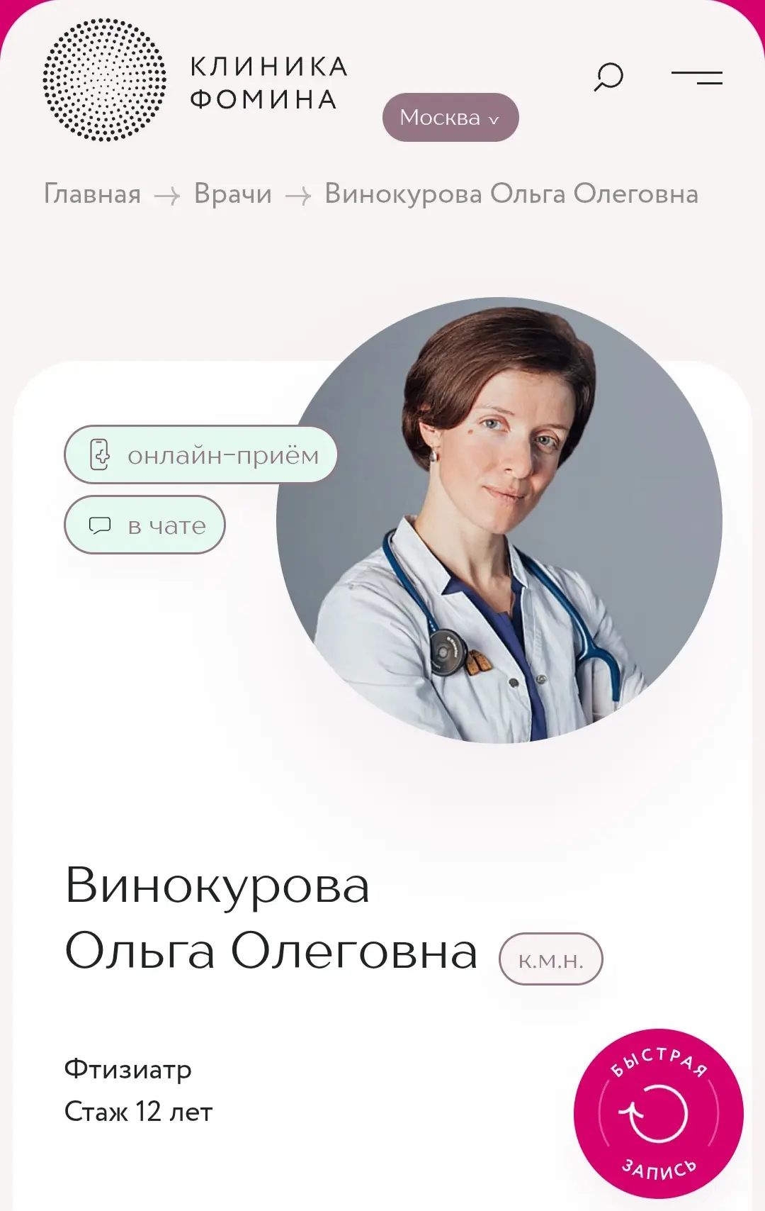 Важное объявление! Поскольку клиника Рассвет перестала существовать, мои консультации в...