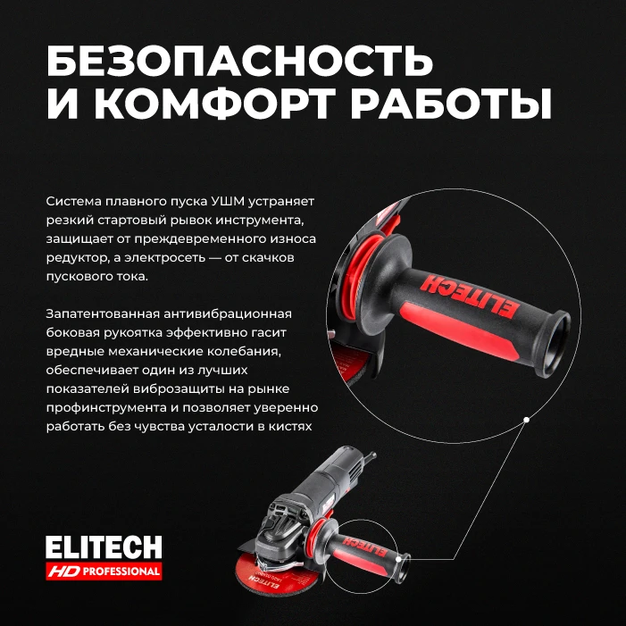 Изображение 3 к публикации «ELITECH»
