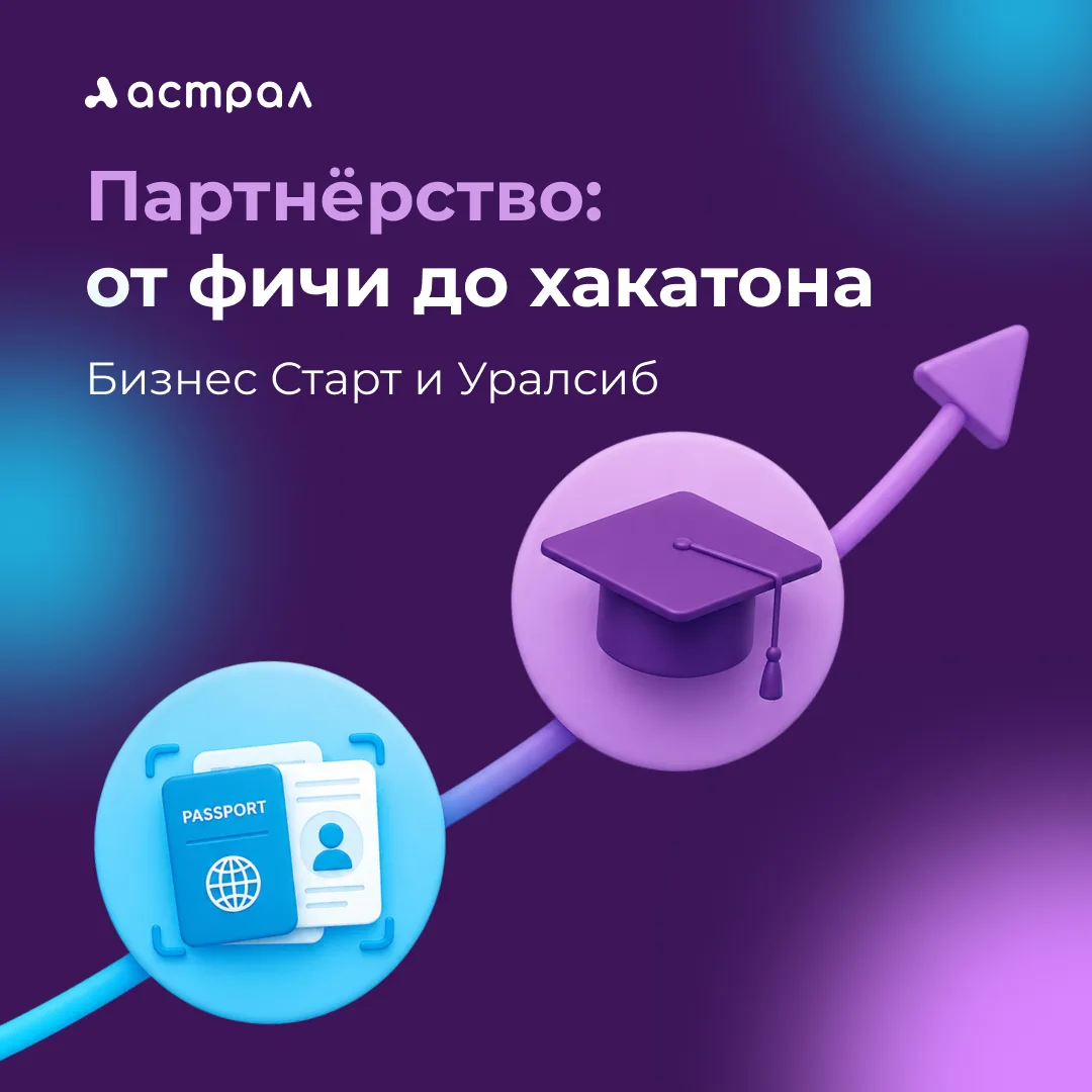 Как растёт партнёрство: от фичи до хакатона

Мы продолжаем развивать дальше и сам сервис «Бизнес Ста