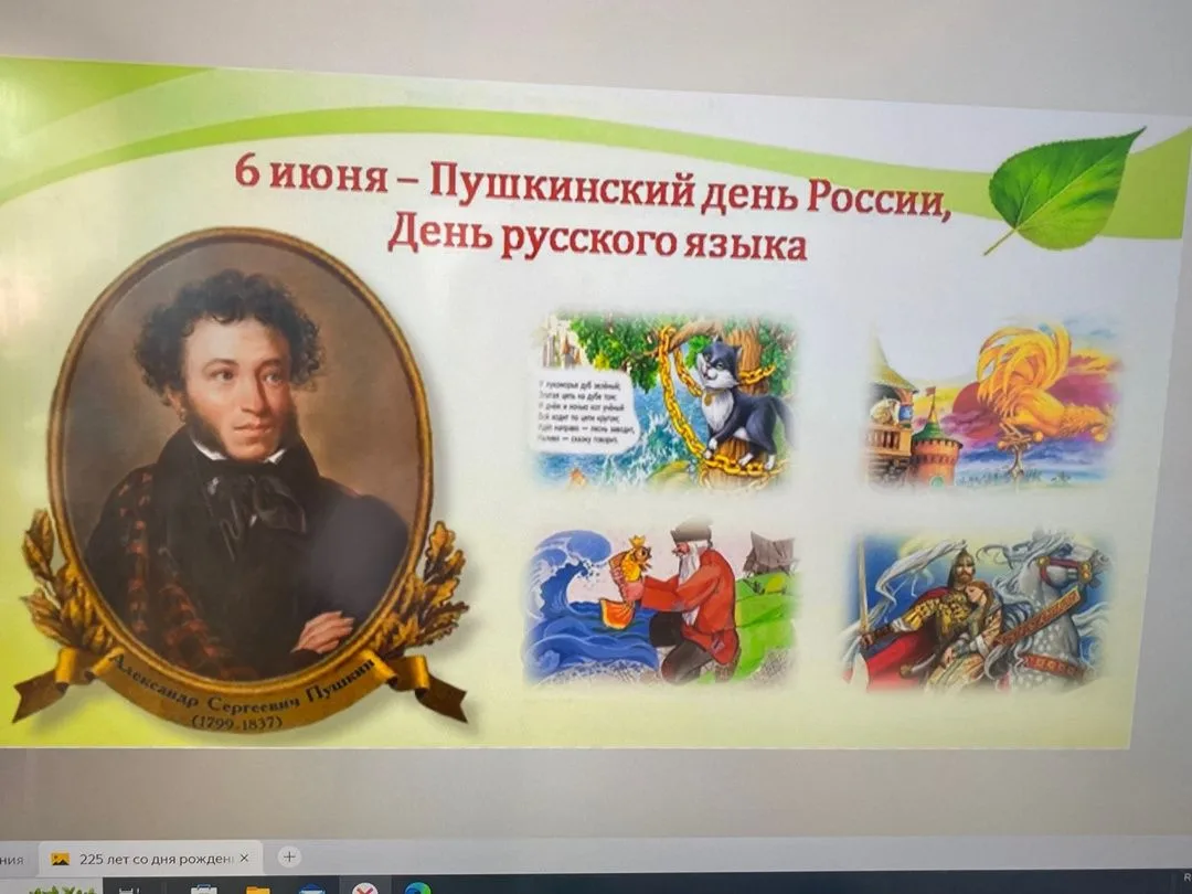 В преддверии дня рождения А. С. Пушкина в пришкольном лагере  во всех отрядах состоялос...