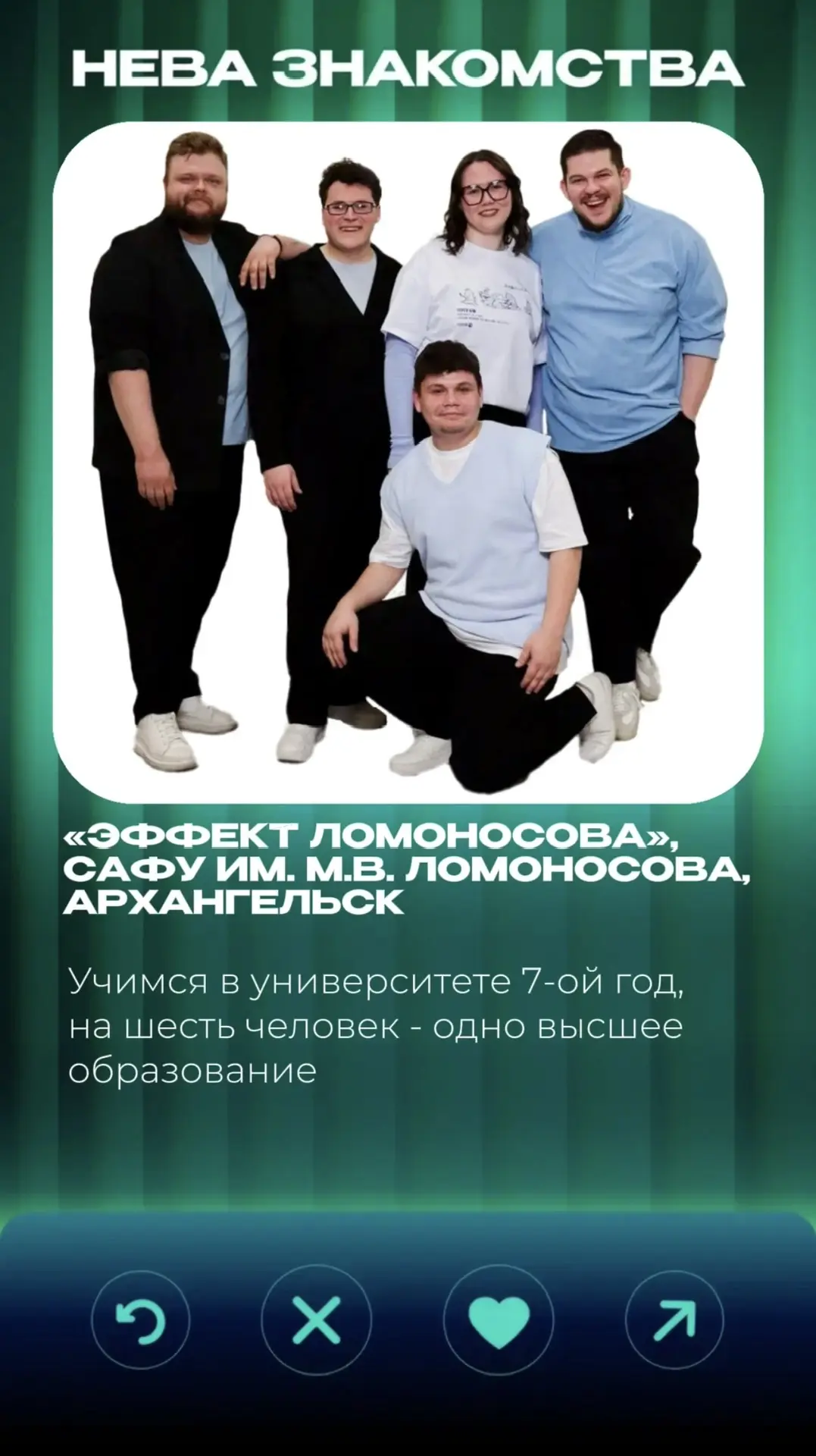 ЭФФЕКТ НОВОЙ КОМАНДЫ 💚