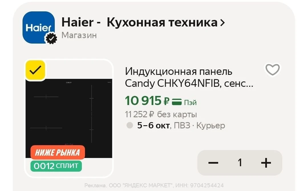 Яндекс Маркет