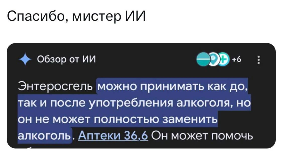 Когда спросил инструкцию по применению 🤣