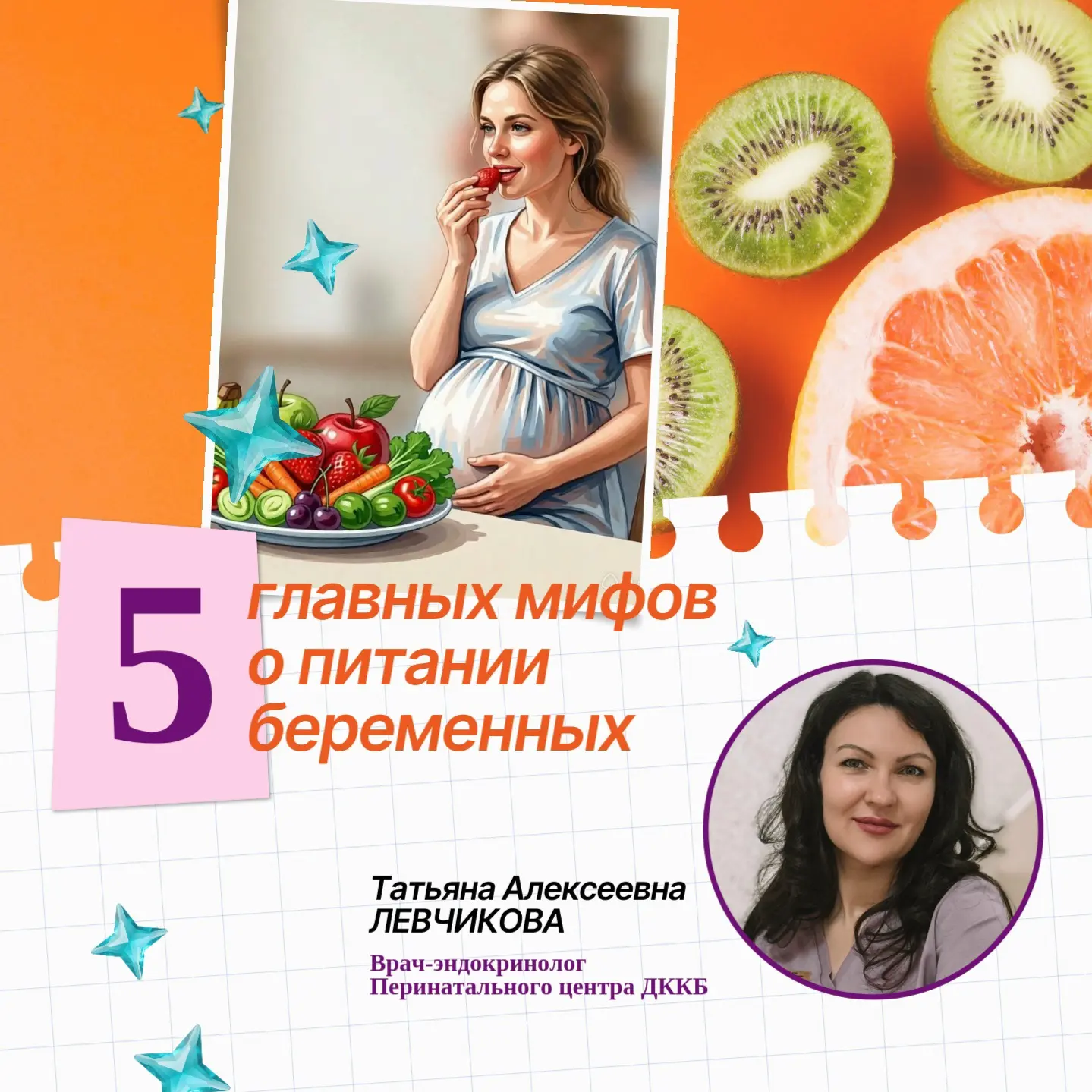 Будущие мамы ежедневно сталкиваются с потоком противоречивых советов: ешьте фрукты килограммами, пей