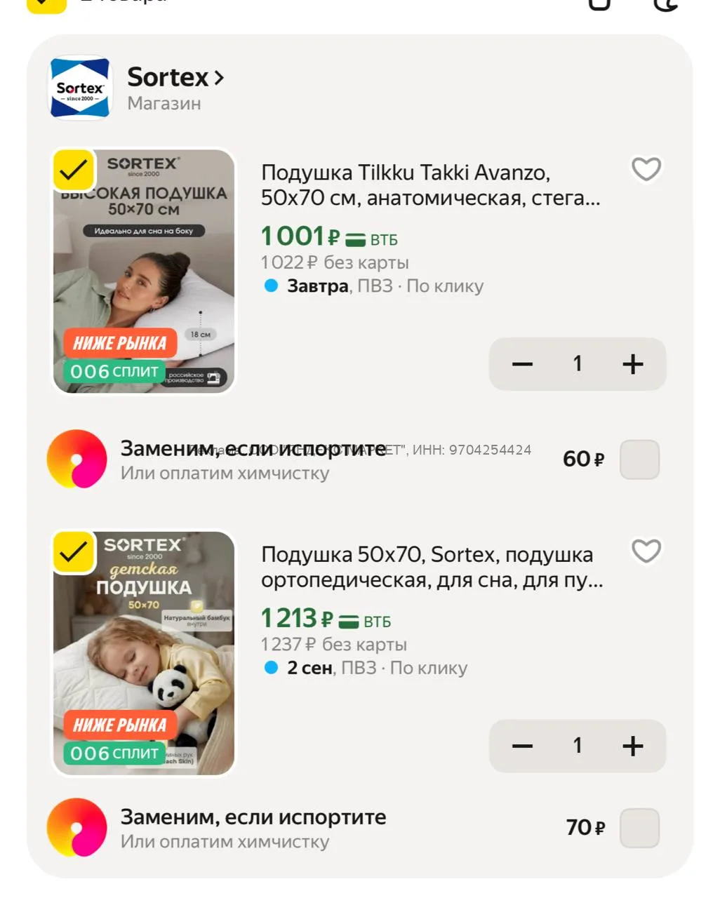 Яндекс Маркет