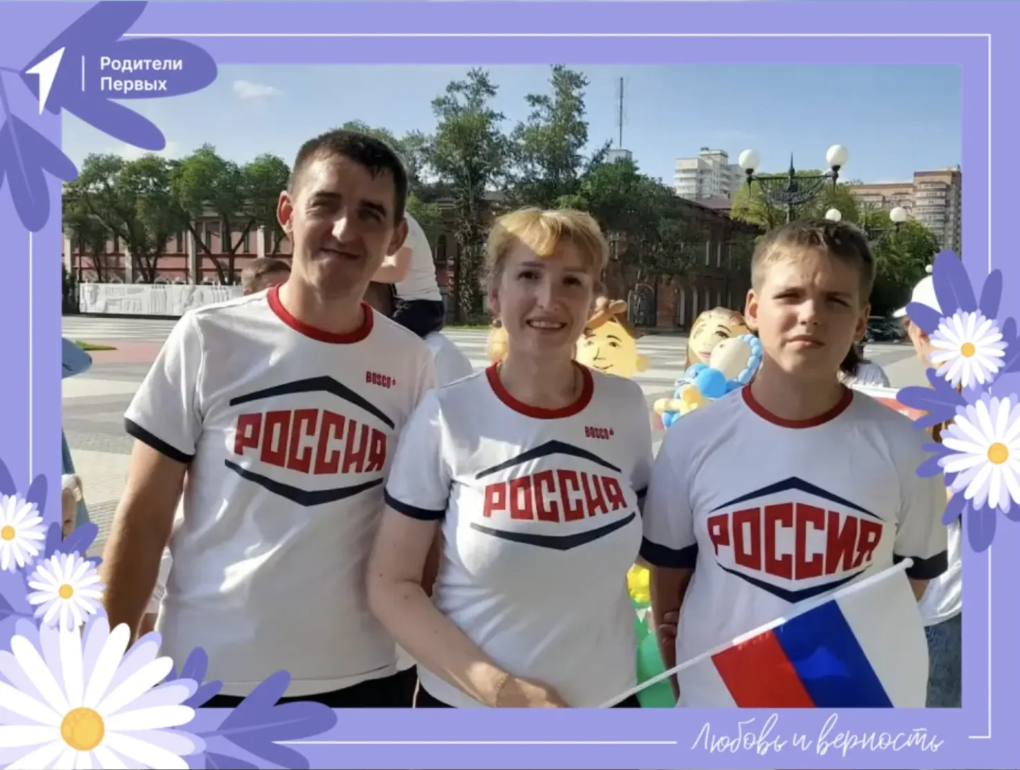 #РядомСРодными #РодныеЛюбимые 

❤️ 8 июля мы отмечали один из самых светлых праздников – #ДеньСемьиЛ