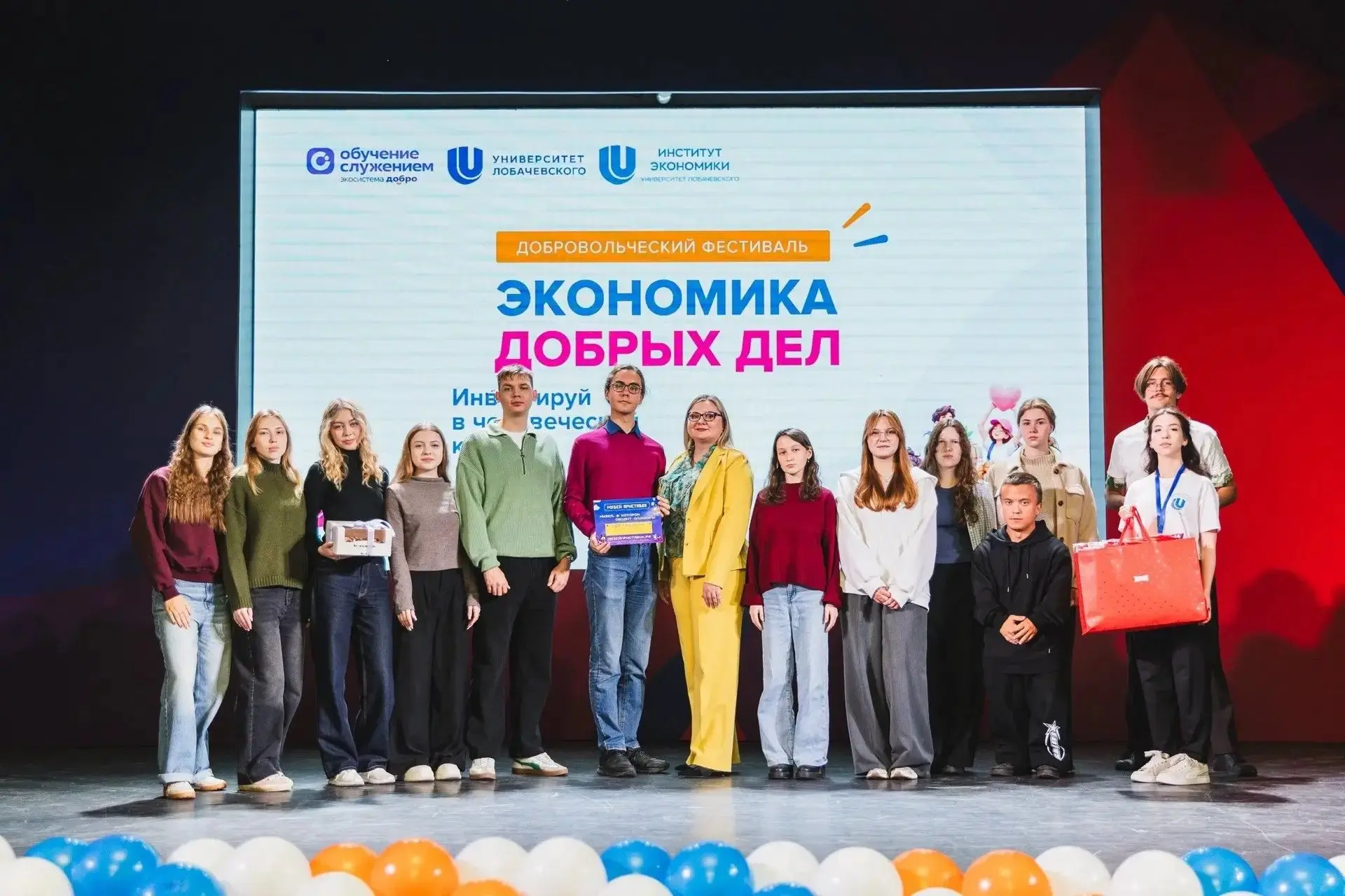 Фестиваль «Экономика добрых дел» в ННГУ объединил 700 участников