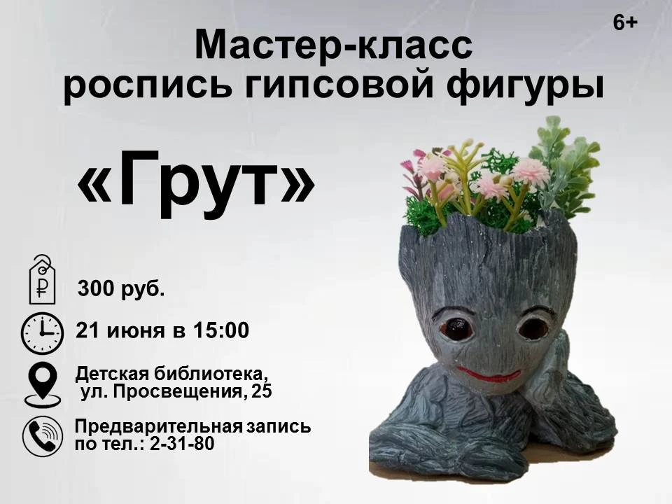 🎨Создайте своего героя!

Раскрашивание гипсовых фигурок — это не просто творчество, а увлекательное