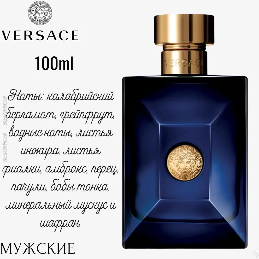 Versace мужское