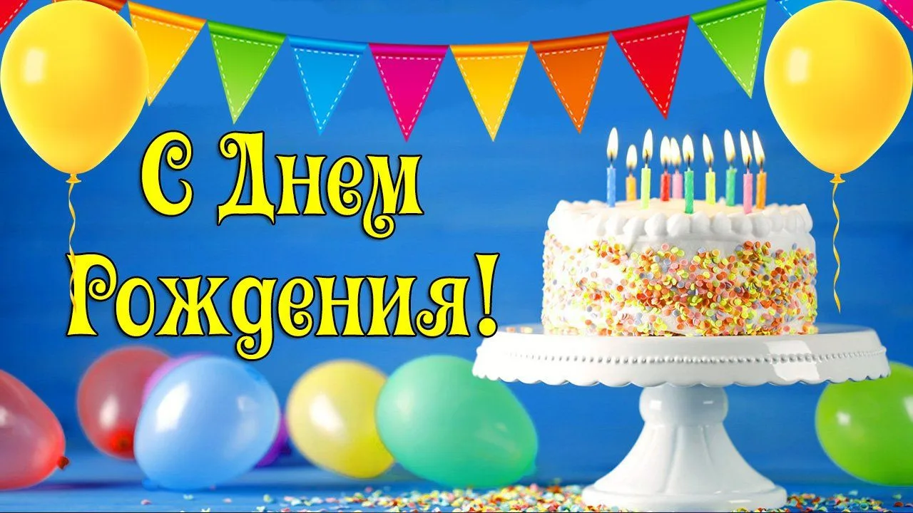 Сегодня день рождения у Пилипчука Андрея Николаевича! Поздравляем Вас с днем рождения! ...