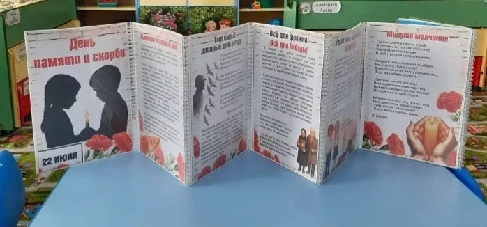 МДОУ «МДС «Колокольчик»

🕯️ Свеча памяти и скорби
22 июня — День памяти и скорби. В этот день мы вс