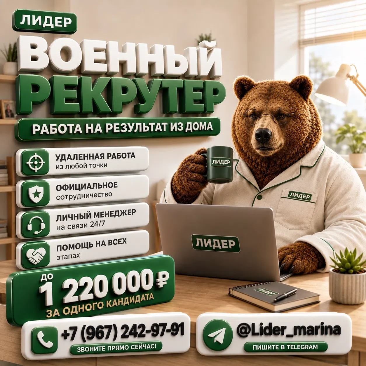 Ваше рабочее место может выглядеть примерно так🔥 Дом, ноутбук — и никаких поездок в офис!