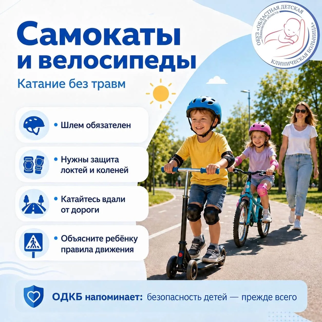 🛴 Самокаты и велосипеды: как кататься без травм