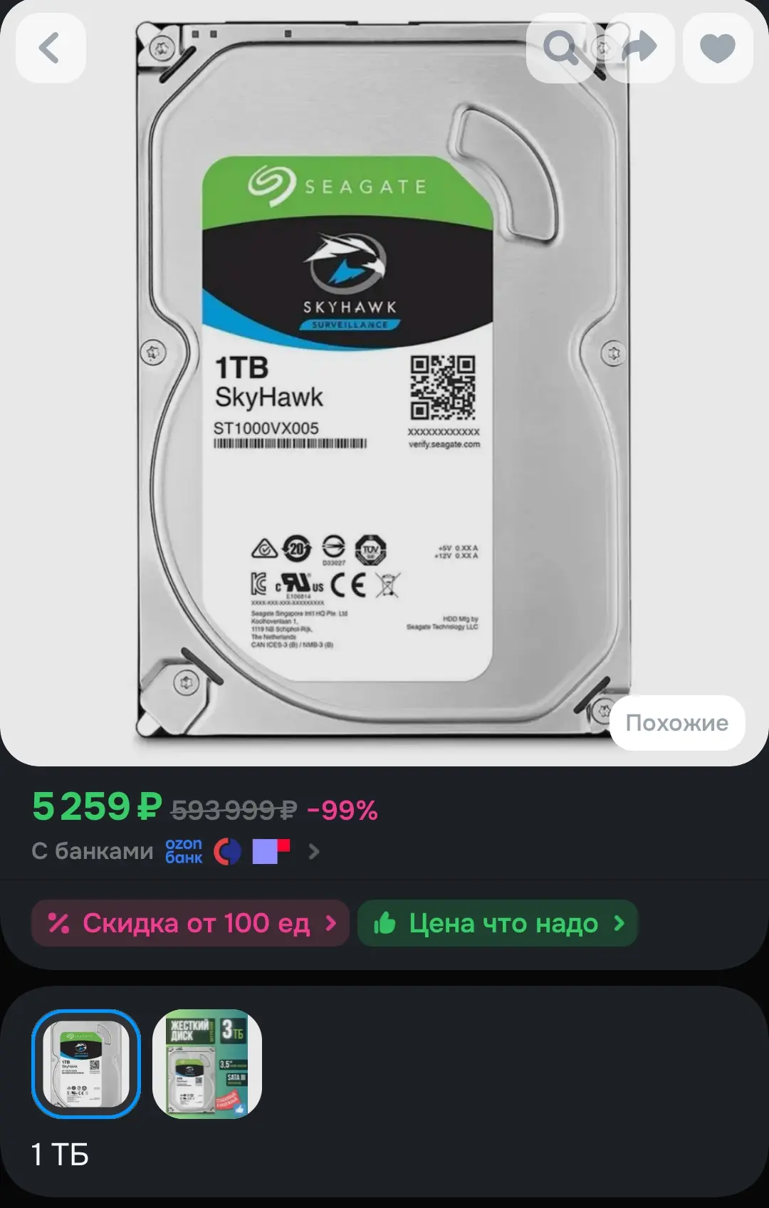 ✅ Seagate 1 ТБ Внутренний жесткий диск ST1OOOVXOO5;1tb hdd 3.5'', 3.5", 5900 об/мин, SA...