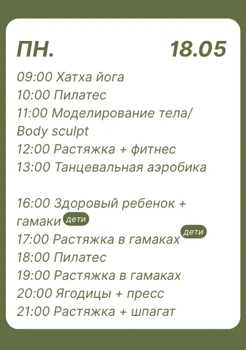 Спорт делает нас красивыми, стройными и энергичными⚡️ Девочки, на завтра есть еще места...