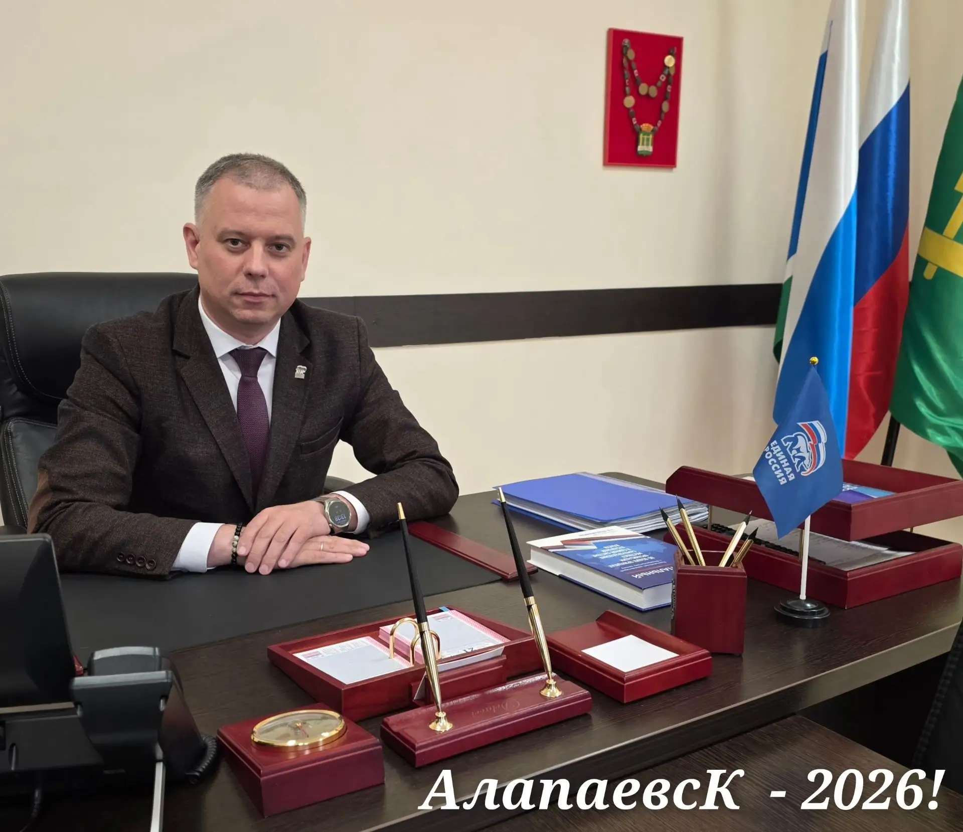 Дорогие алапаевцы!