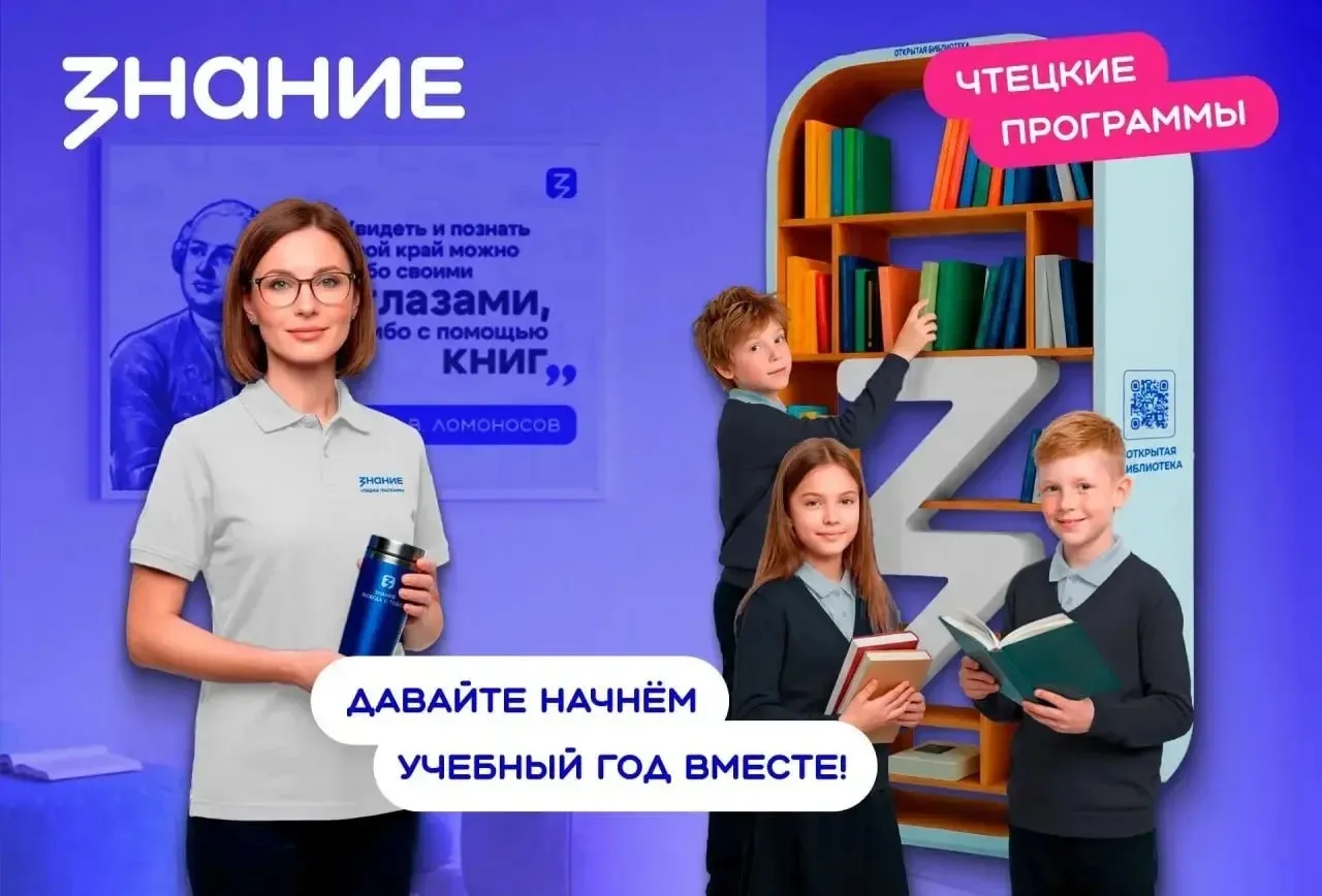 «Чтецкие программы» открывают новый сезон