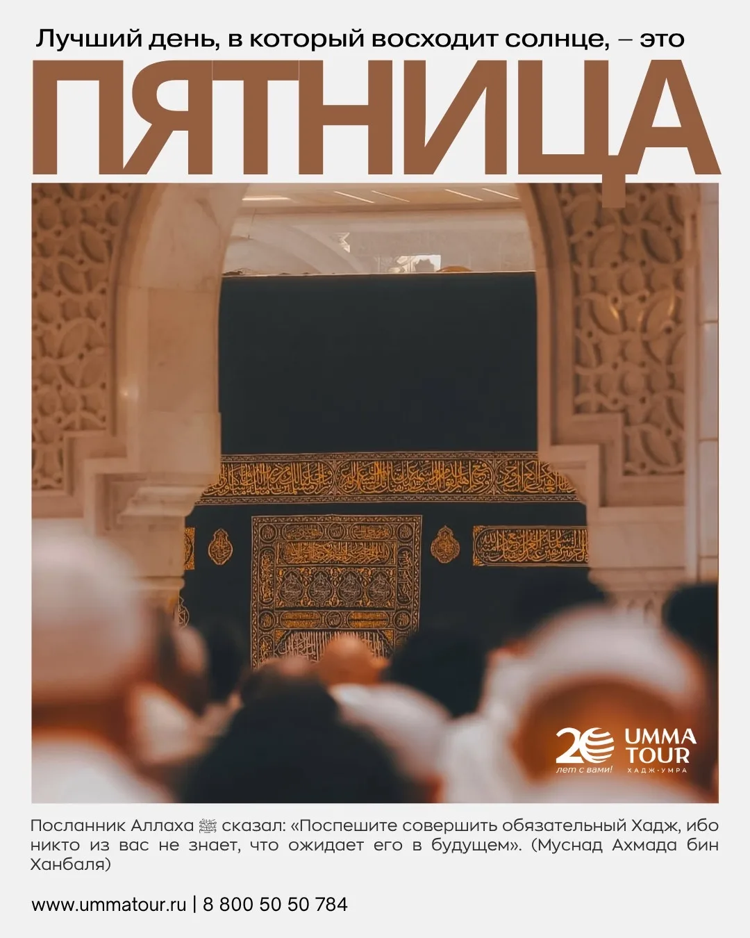 С Благословенной Пятницей 💫