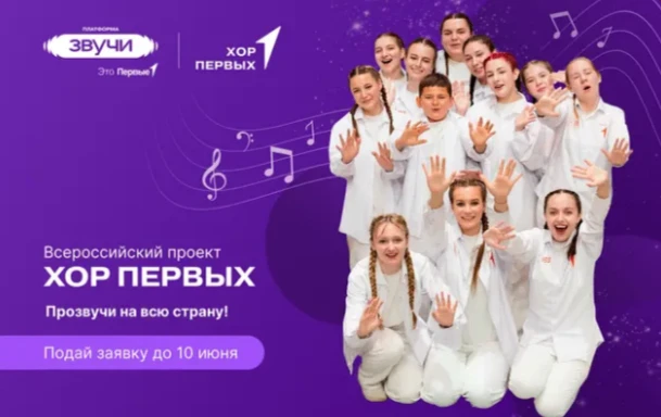 У детей Алтайского края появилась возможность спеть вместе с главными артистами страны! 🎤