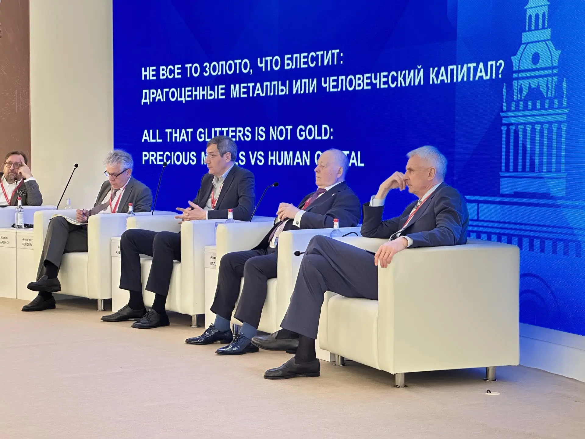 Принял участие в дискуссии «Не все то золото, что блестит: драгоценные металлы или чело...