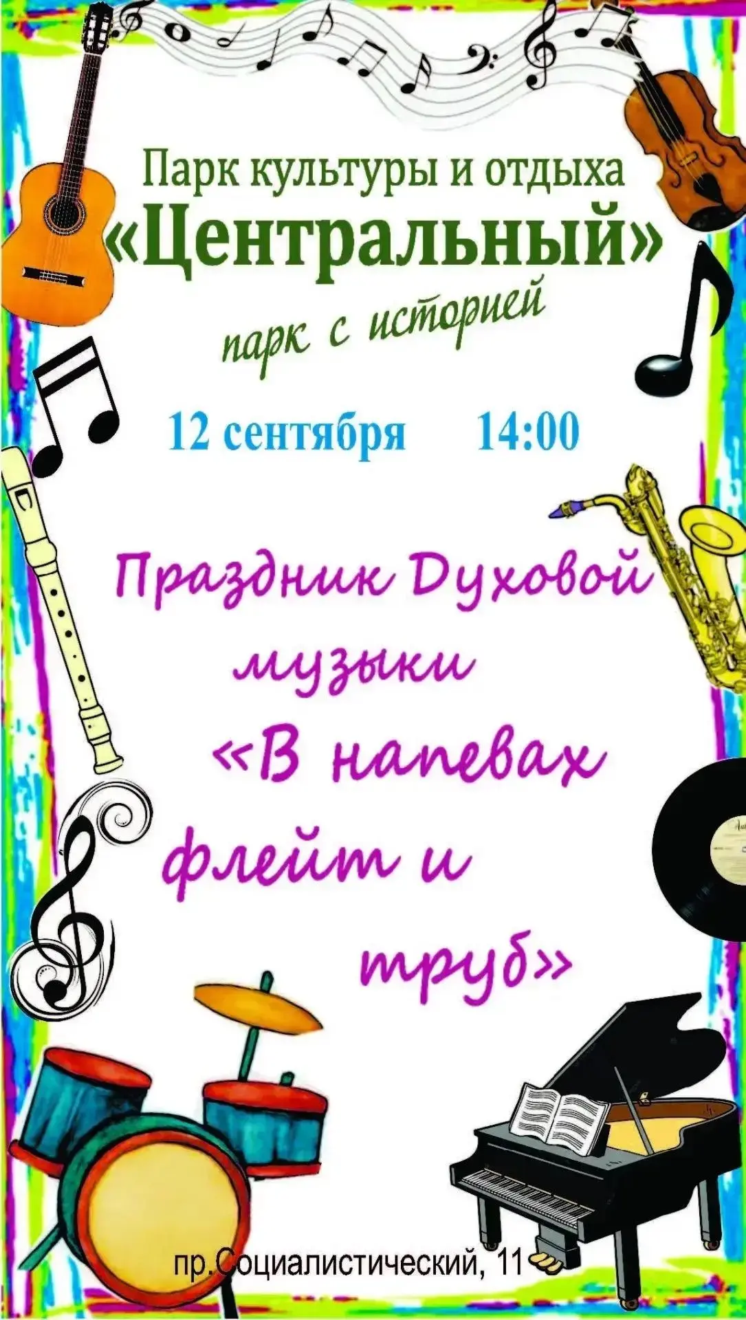 Дорогие друзья!