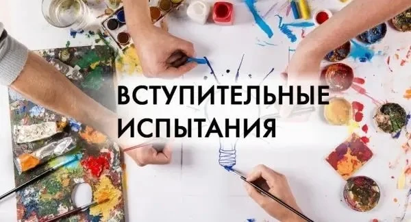 📌 Официальное напоминание: вступительные испытания в Адыгейском педагогическом колледж...