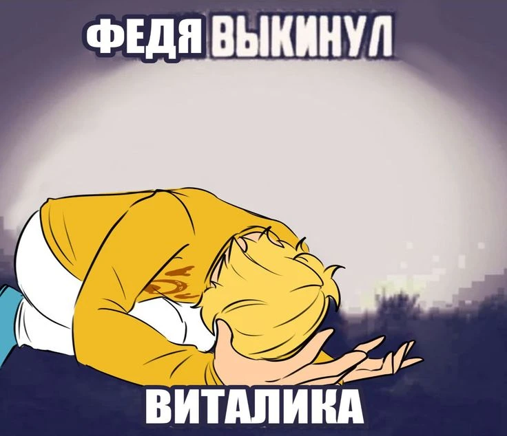 Виталик был самым лучшим тараканом😭😭😭