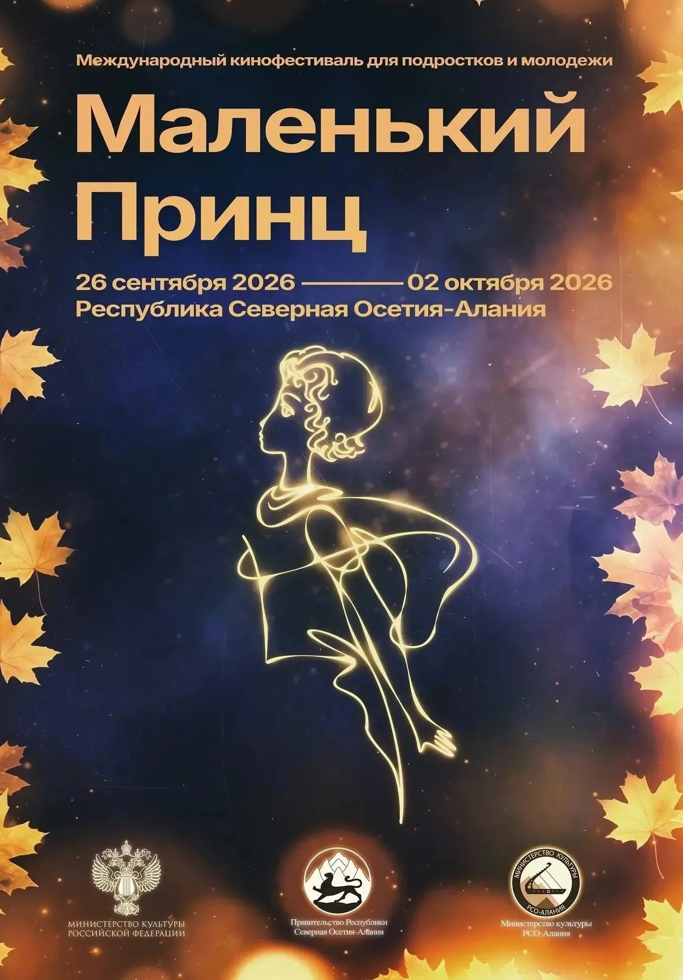🎬 📽Фильм киностудии «Башкортостан» взял спецприз на международном фестивале