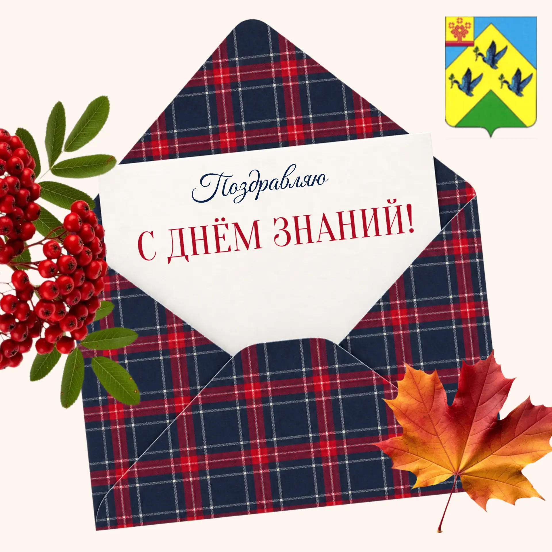 Дорогие школьники, студенты, педагоги и родители!