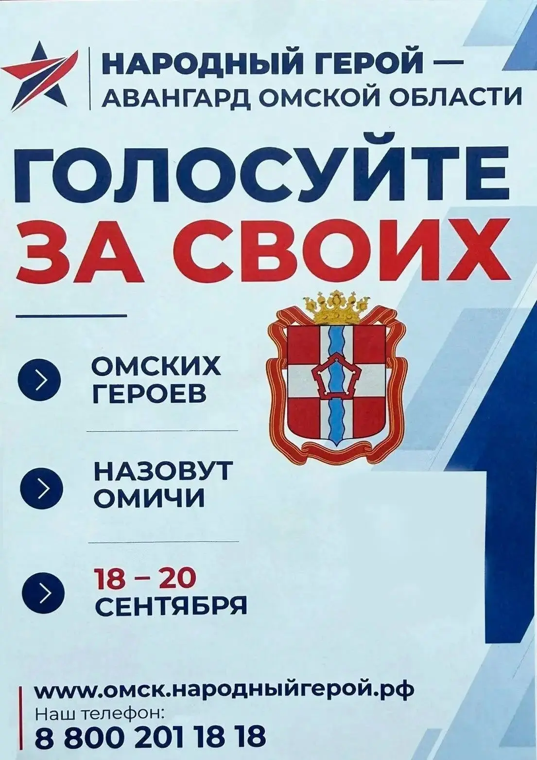 Уважаемые жители Шербакульского района!