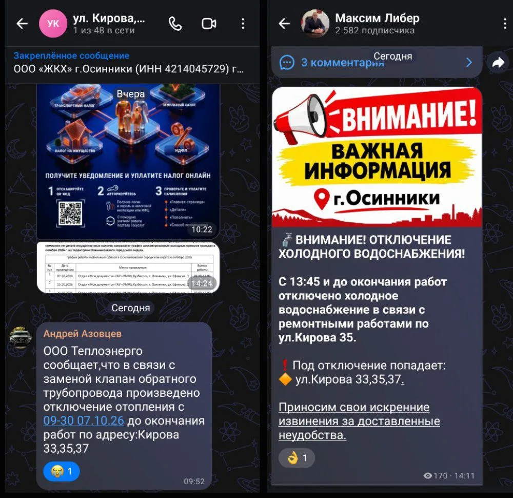 🌚 А теперь АВАРИЙНОЕ отключение ХВС, Осинники