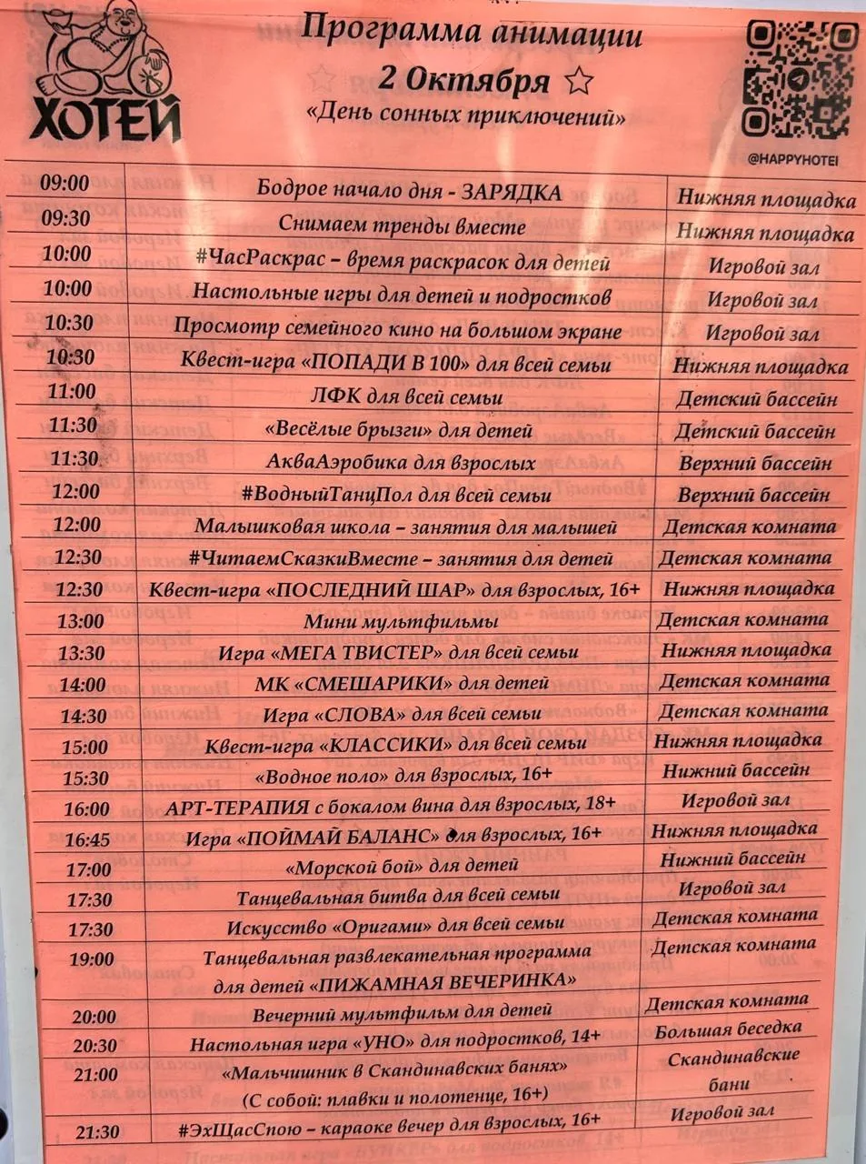 Доброе утро, друзья ☀️ Желаем Вам прекрасного настроения и чудесного отдыха!