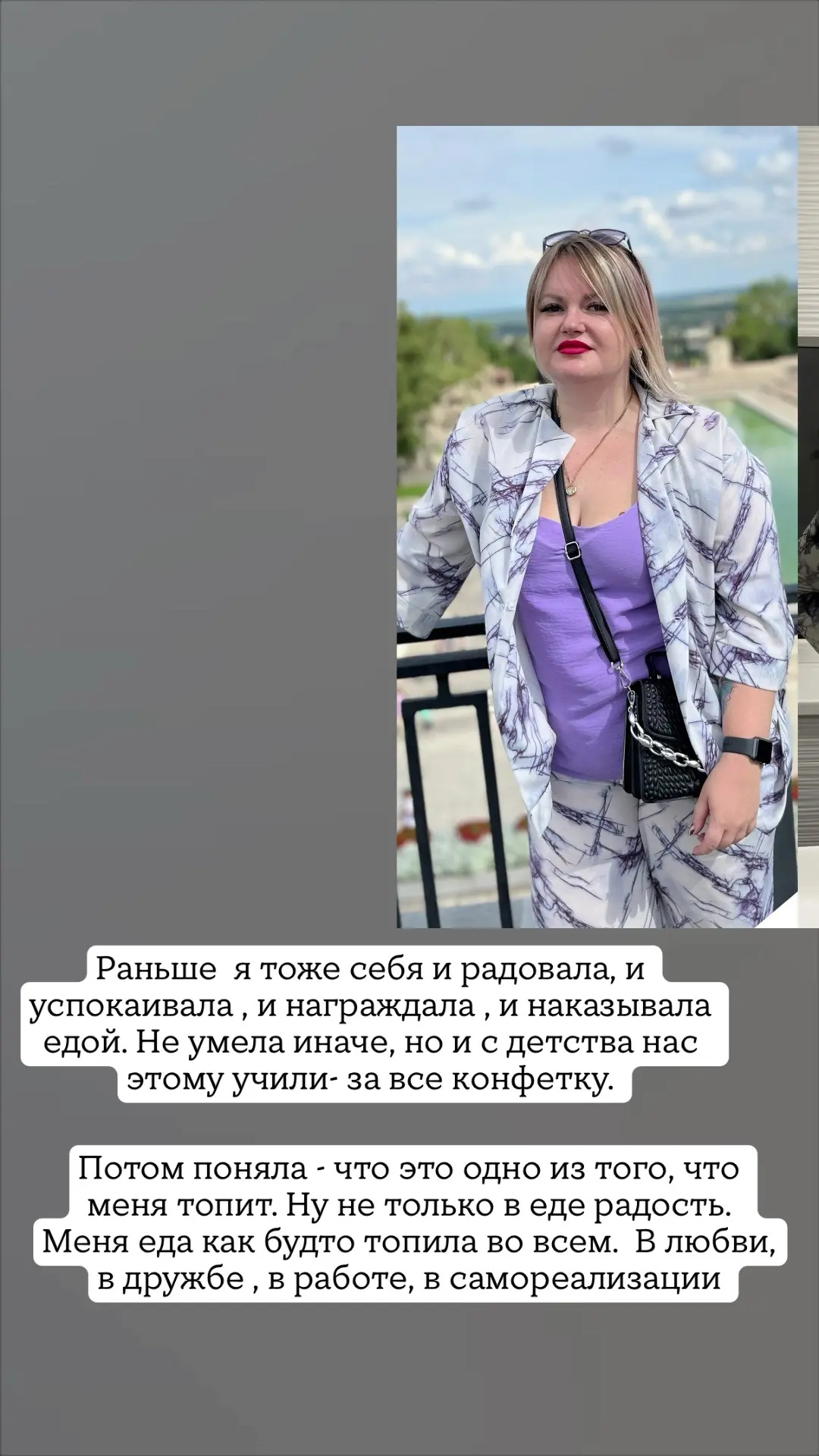 Изображение 2 к публикации «Захотела Похудела»