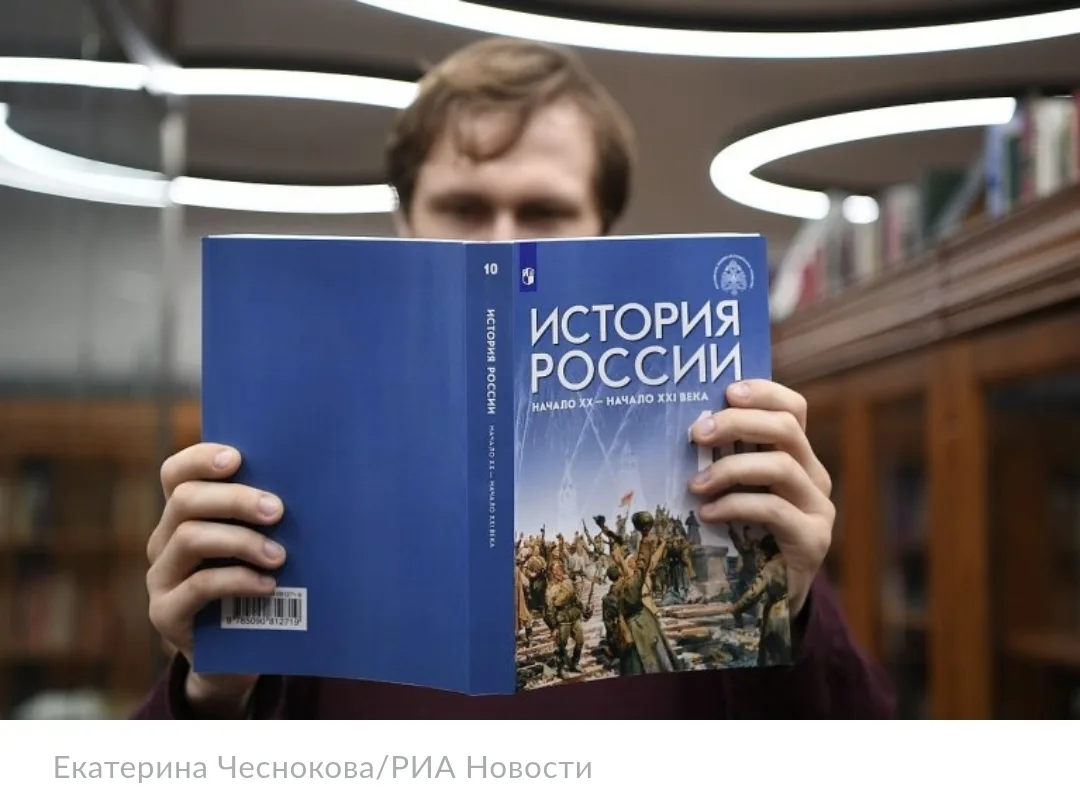 Учебники по истории оказались слишком дорогими в России - нарушения нашла ФАС