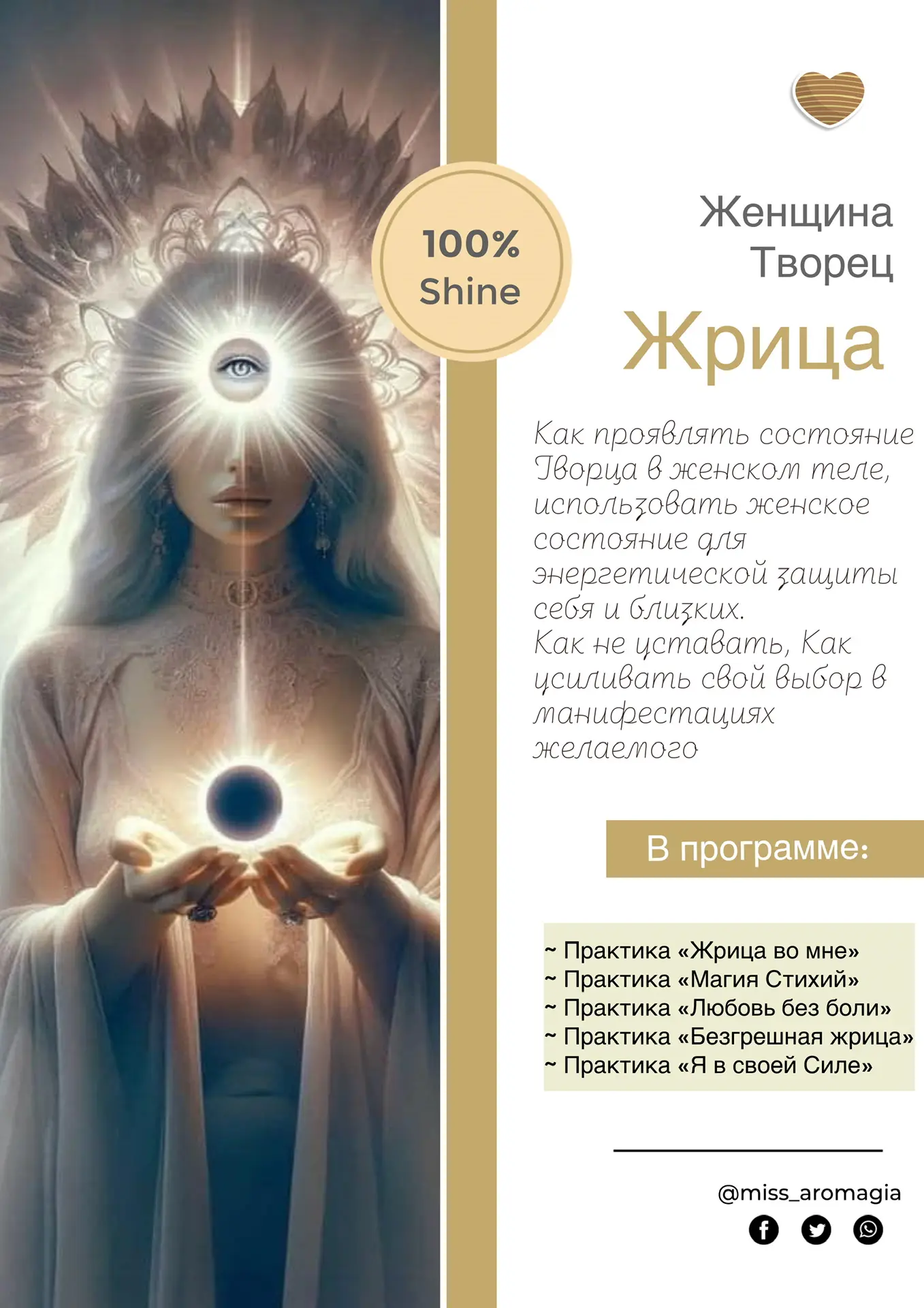 Привет 👋 🩷
