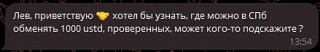 Как покупать или продавать криптовалюту? 🤔

Вот на днях получил такой вопрос 

Поэтому решил коротк