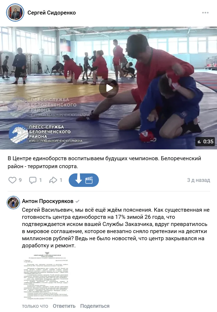 Глава района думает, что таким видосиком снял все вопросы?