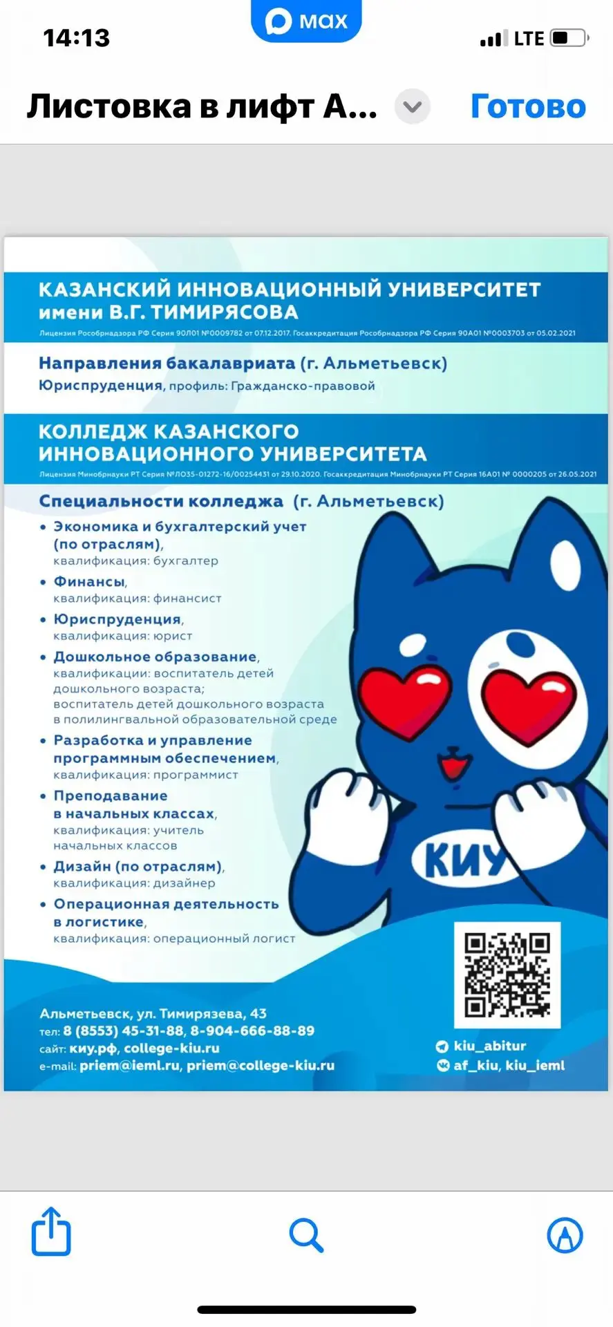 Медиа публикации